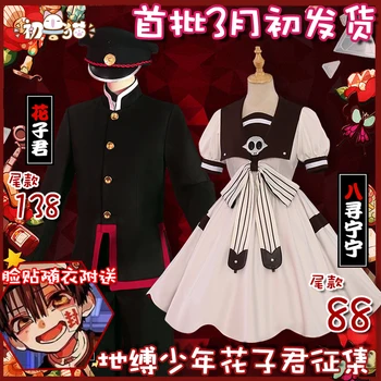 Naujas Anime Tualetas-Privalo Hanako-kun Yugi Amane Nene Uniformas, Cosplay Kostiumų Nemokamas Pristatymas